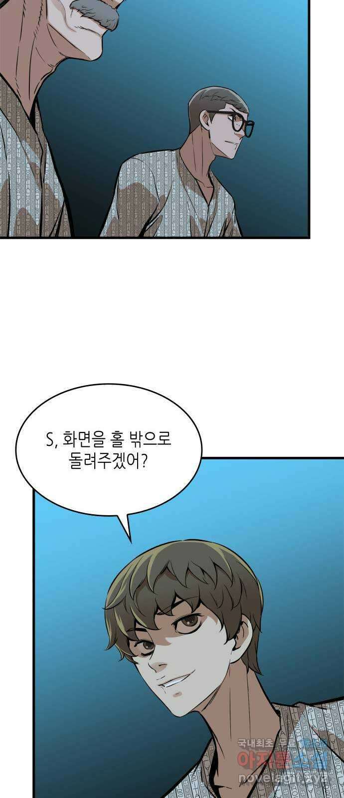 밀실 마피아 게임 38화. 두 번째 마피아 게임 논쟁(2) 120