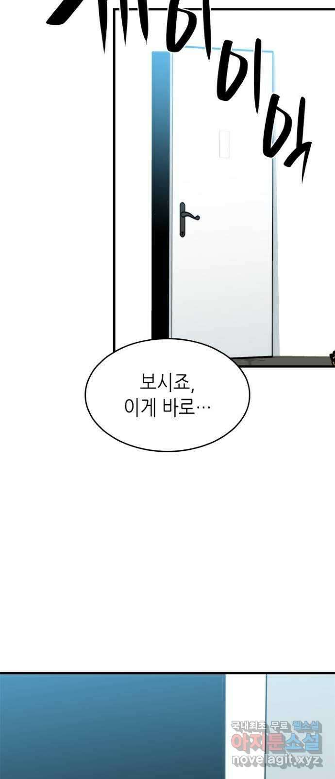 밀실 마피아 게임 38화. 두 번째 마피아 게임 논쟁(2) 129