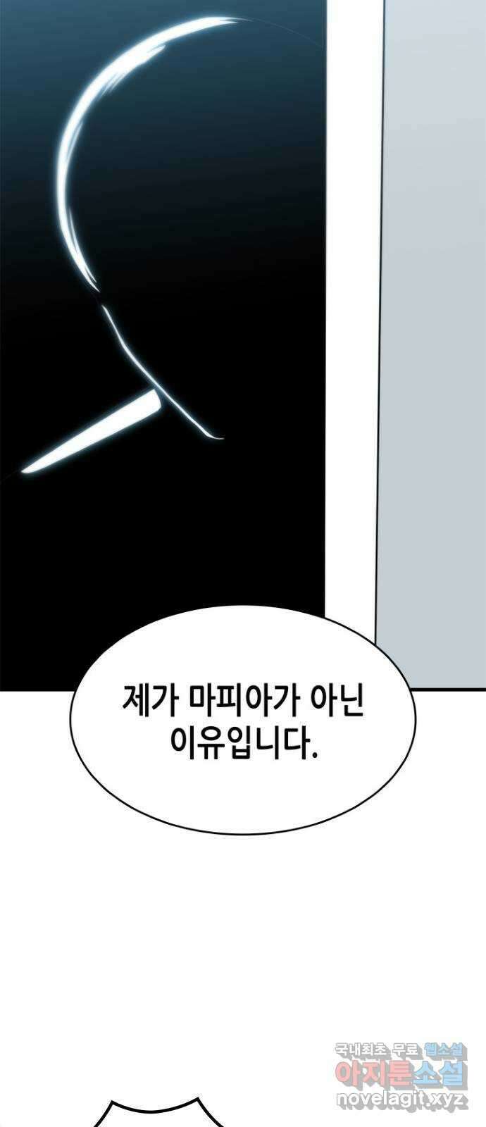 밀실 마피아 게임 38화. 두 번째 마피아 게임 논쟁(2) 130