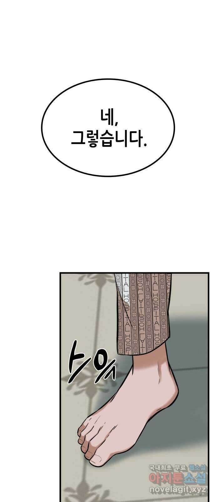 밀실 마피아 게임 38화. 두 번째 마피아 게임 논쟁(2) 132