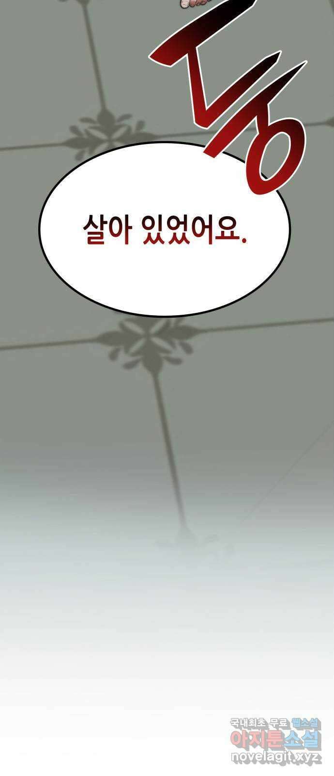 밀실 마피아 게임 38화. 두 번째 마피아 게임 논쟁(2) 135