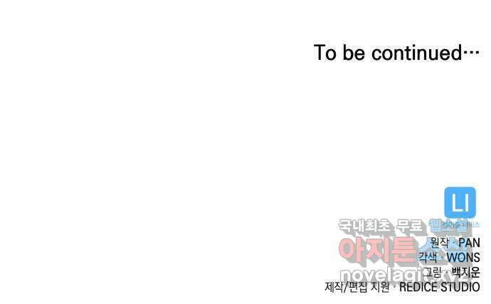 밀실 마피아 게임 38화. 두 번째 마피아 게임 논쟁(2) 136
