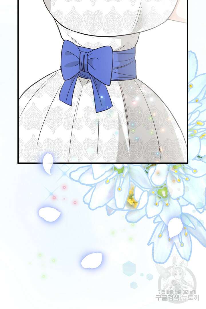 선 넘지 마세요, 아버님! 17화 9