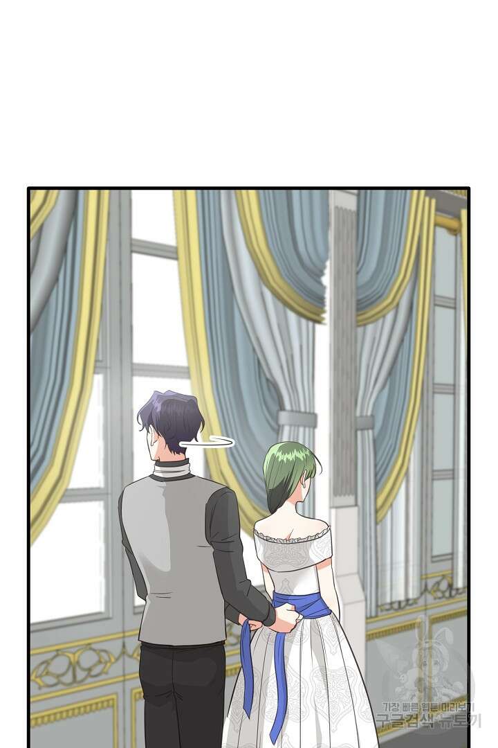 선 넘지 마세요, 아버님! 17화 24