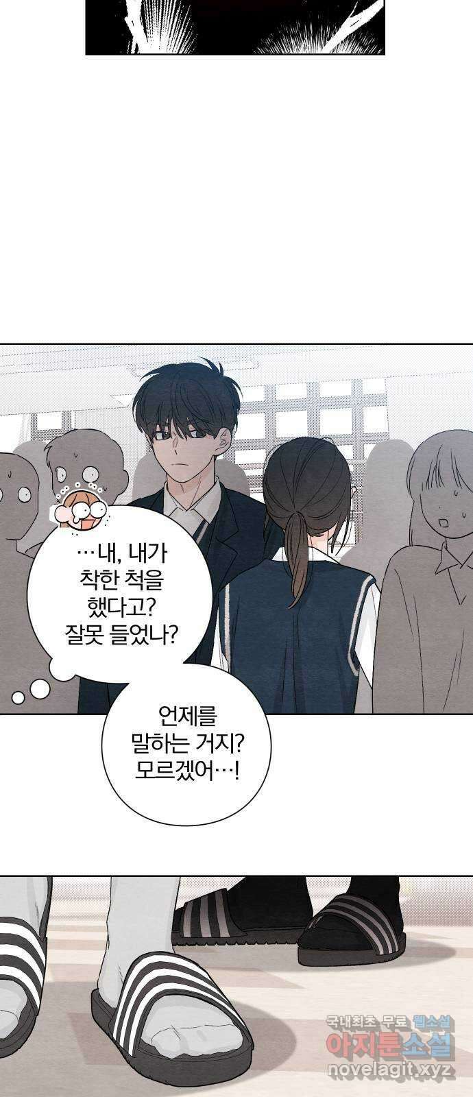 청춘계시록 11화 2