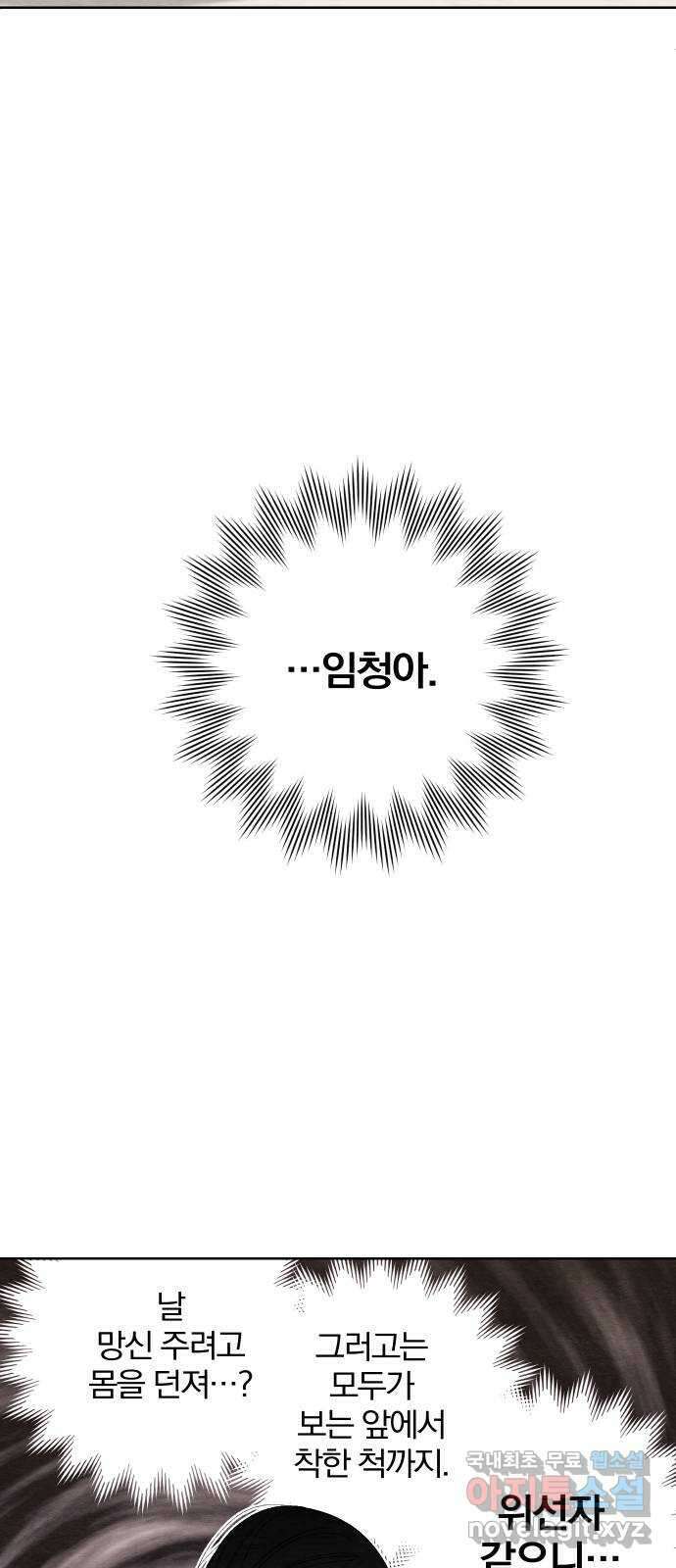 청춘계시록 11화 3