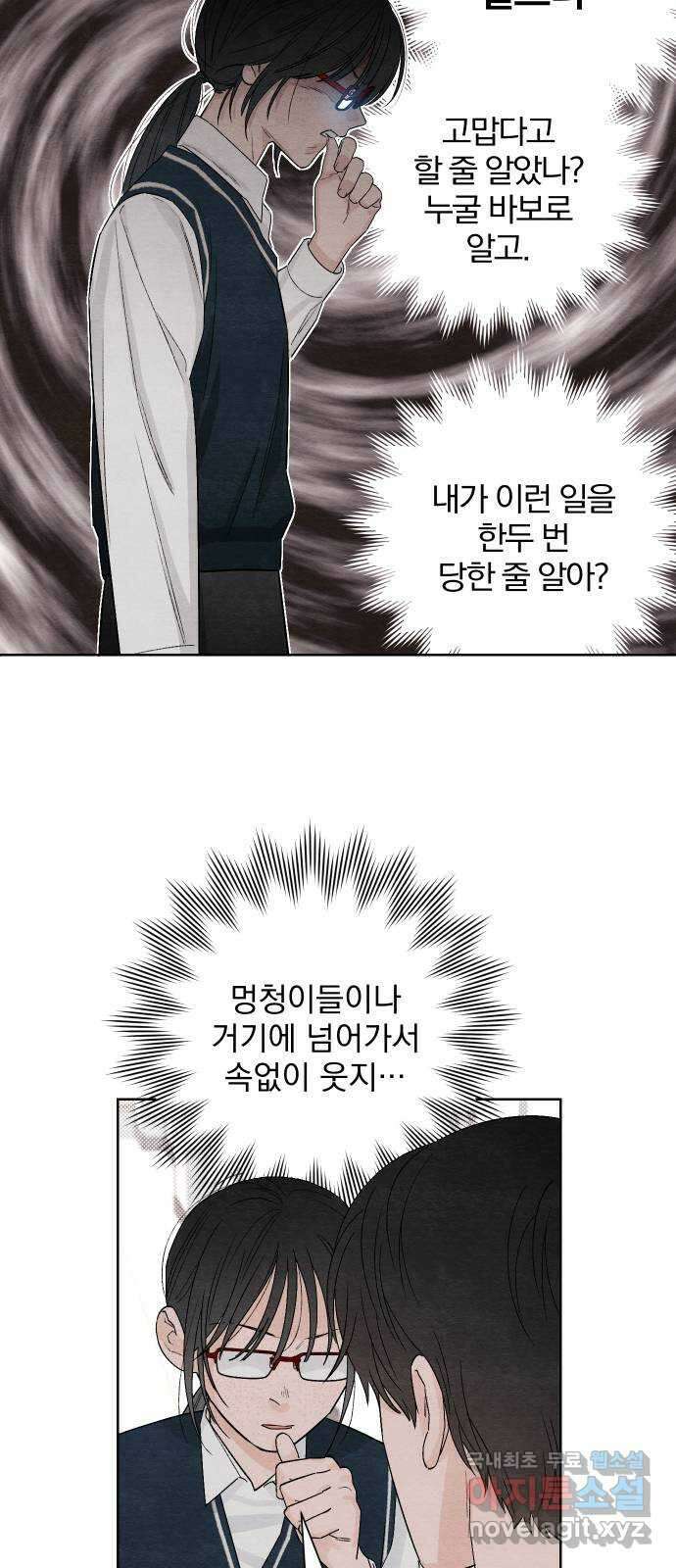청춘계시록 11화 4