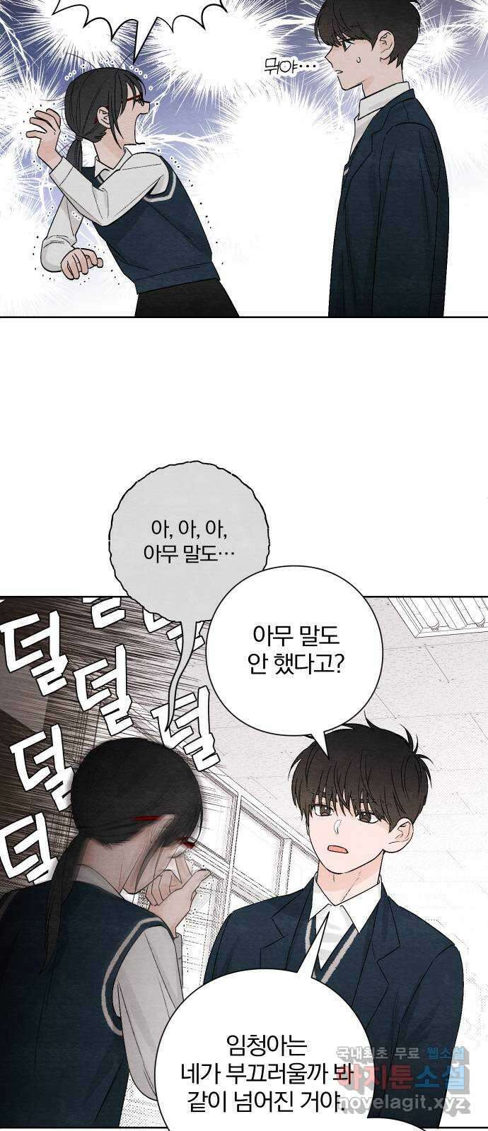 청춘계시록 11화 7