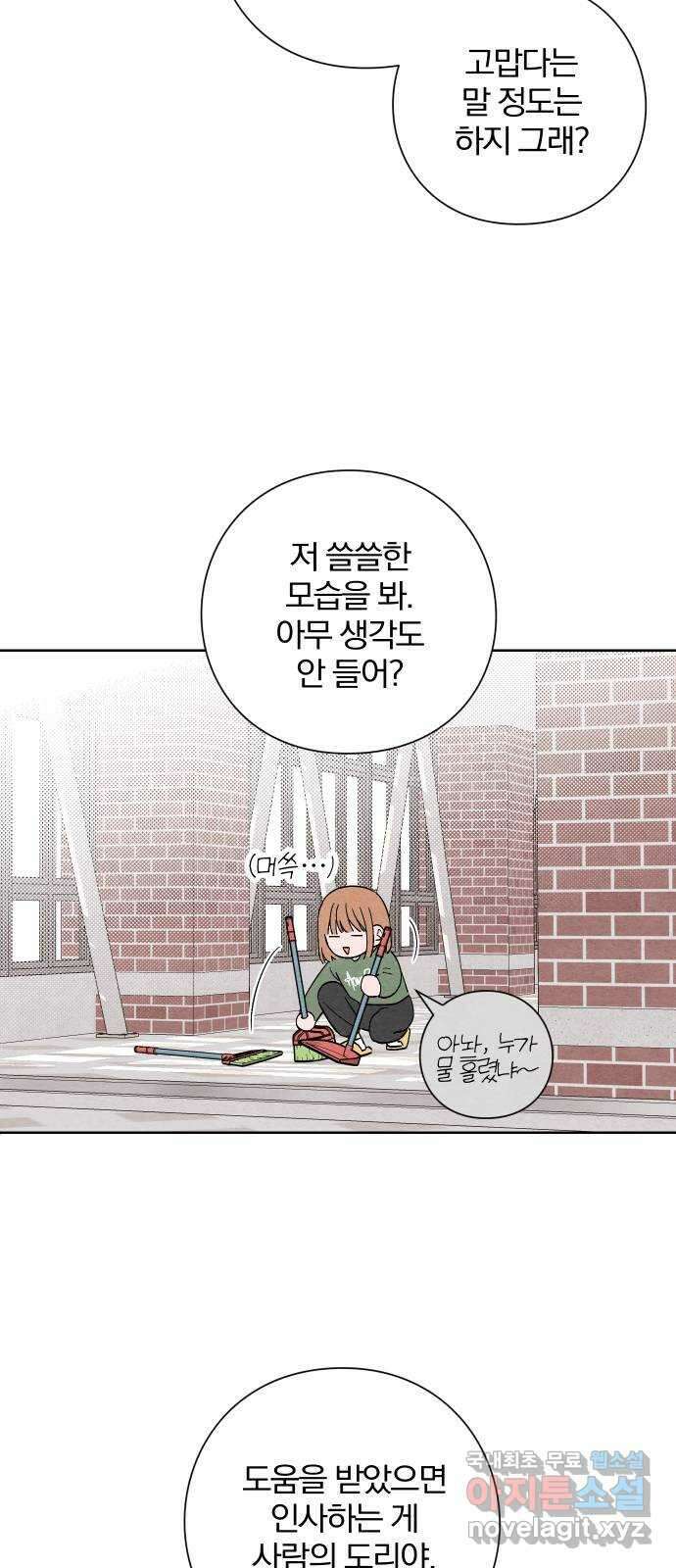 청춘계시록 11화 8
