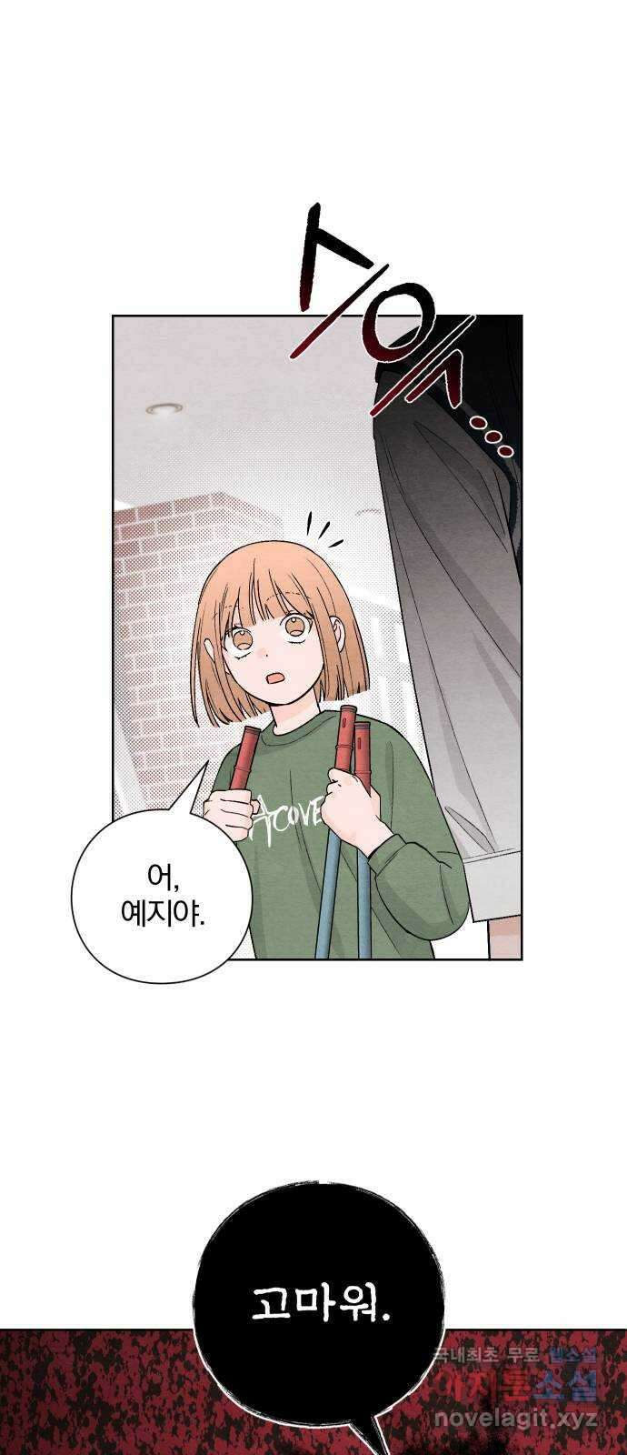 청춘계시록 11화 10