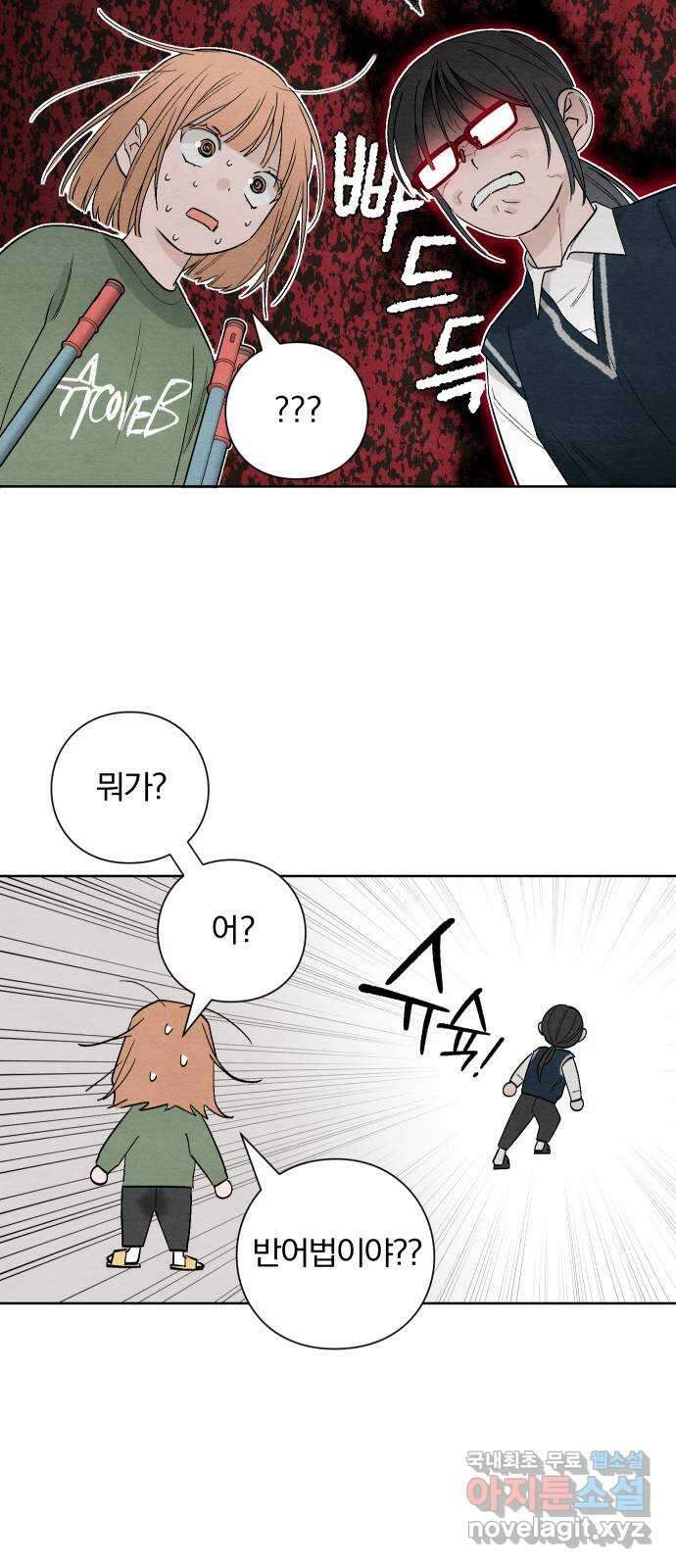 청춘계시록 11화 11