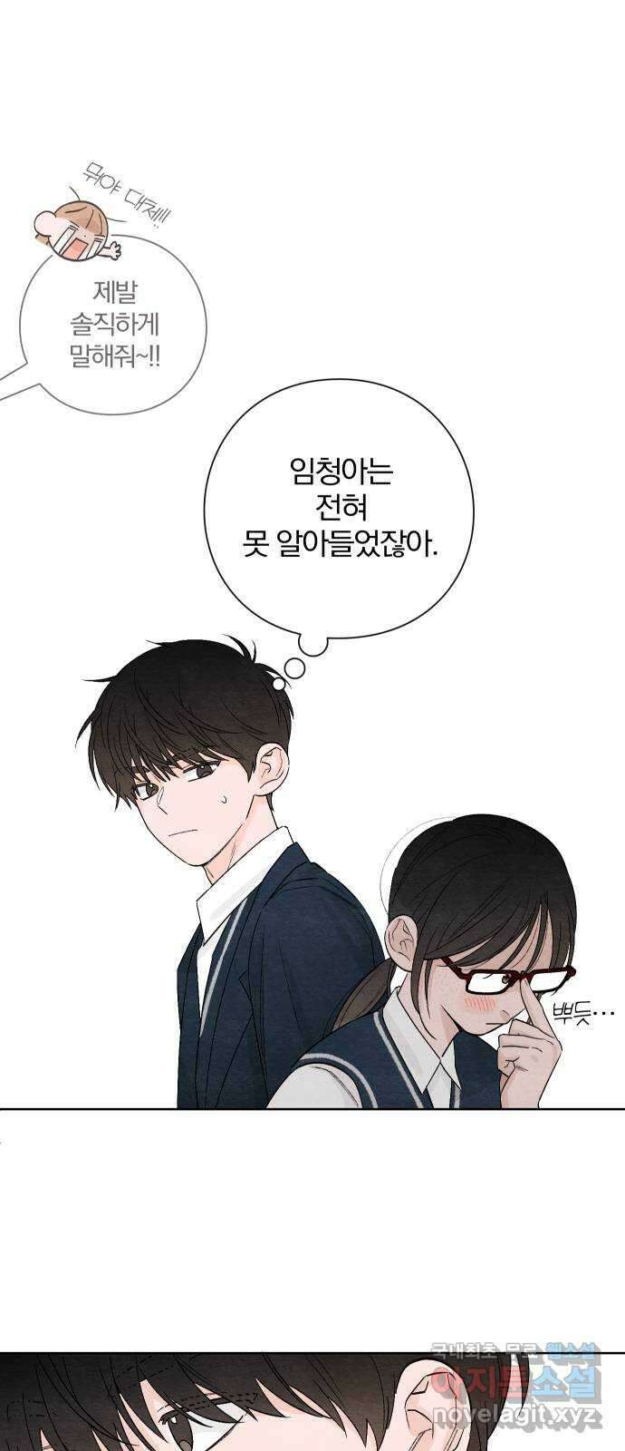 청춘계시록 11화 12