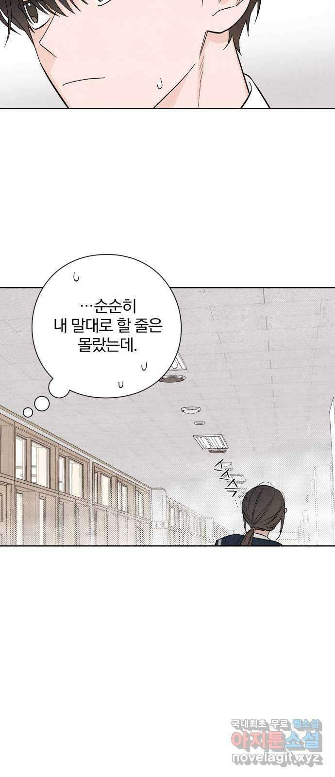 청춘계시록 11화 13