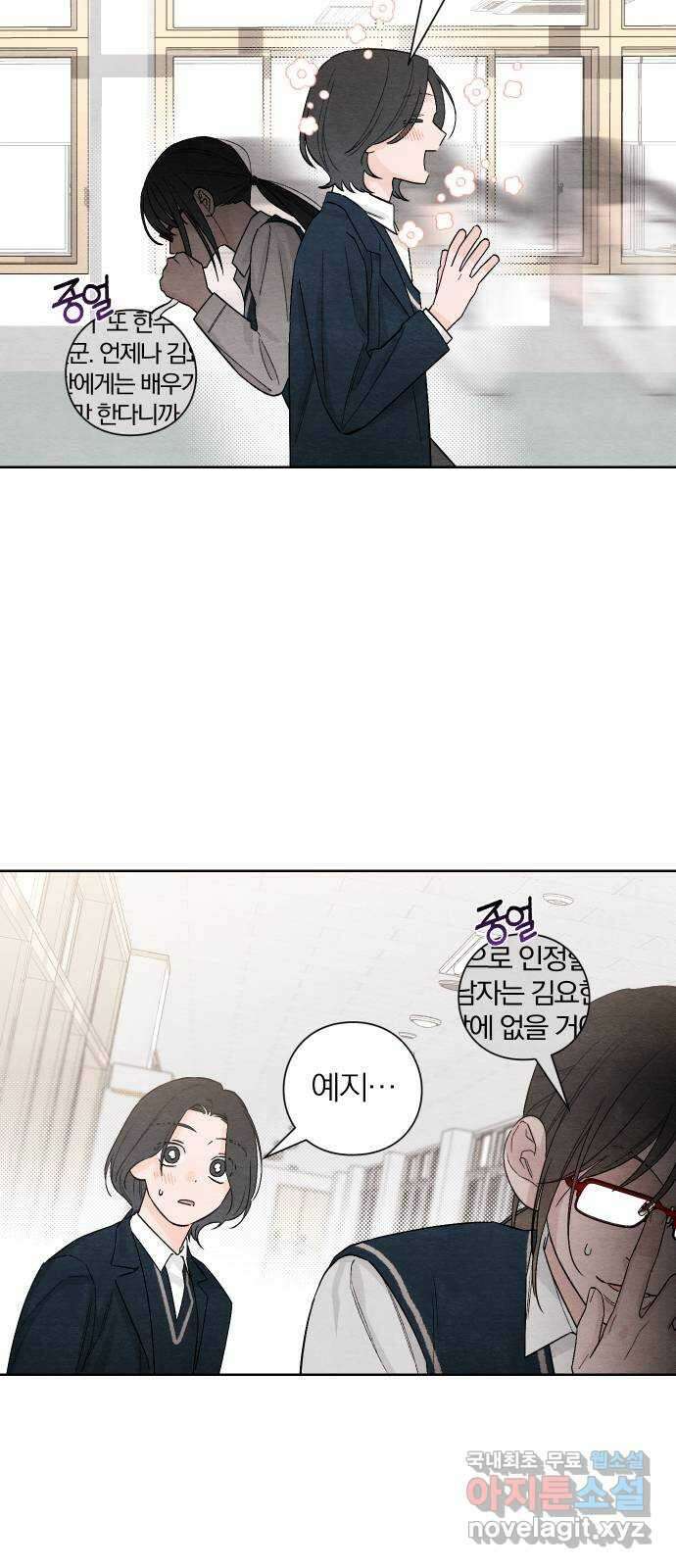 청춘계시록 11화 15