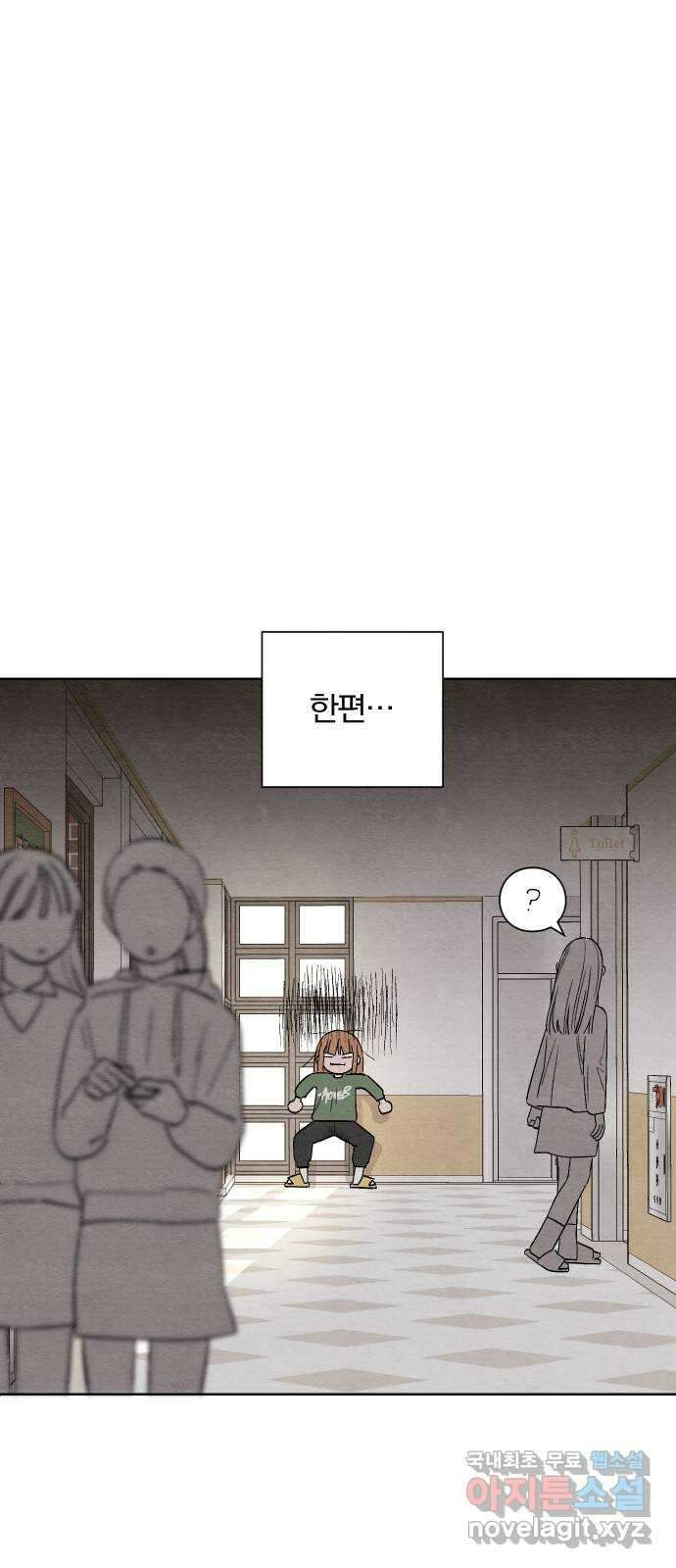 청춘계시록 11화 17