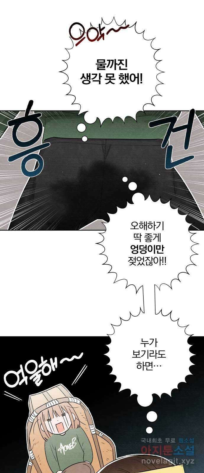 청춘계시록 11화 18