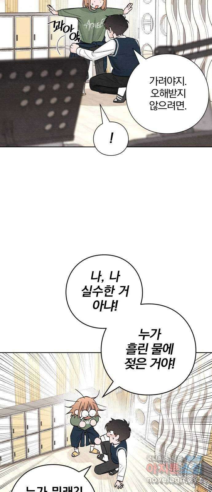 청춘계시록 11화 22