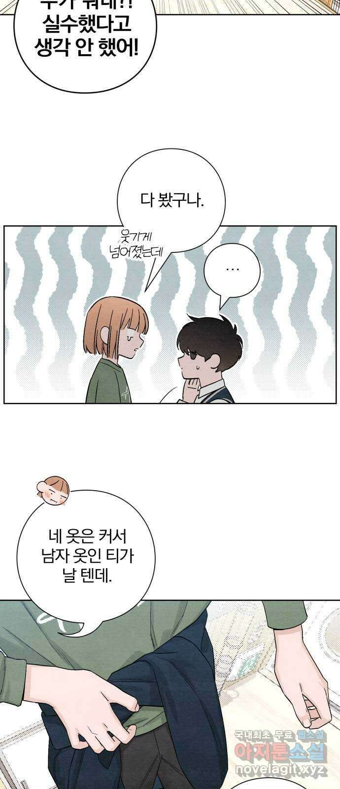 청춘계시록 11화 23