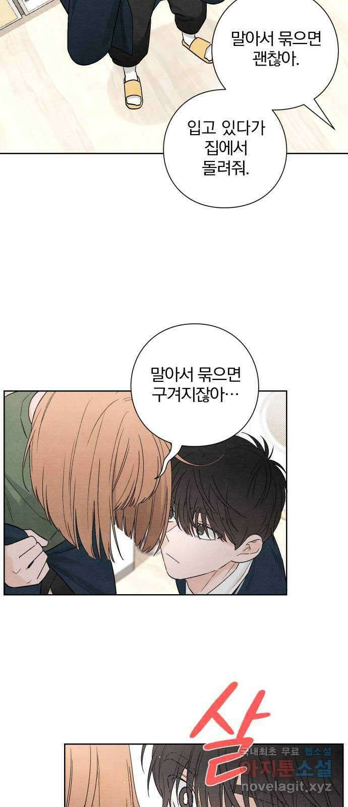 청춘계시록 11화 24