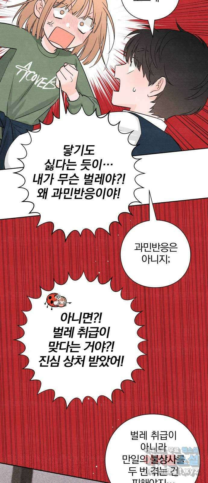 청춘계시록 11화 27