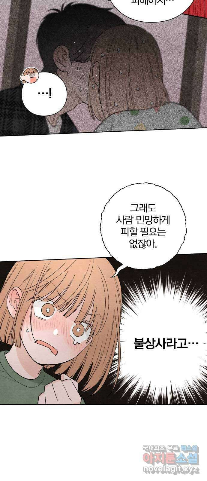 청춘계시록 11화 28