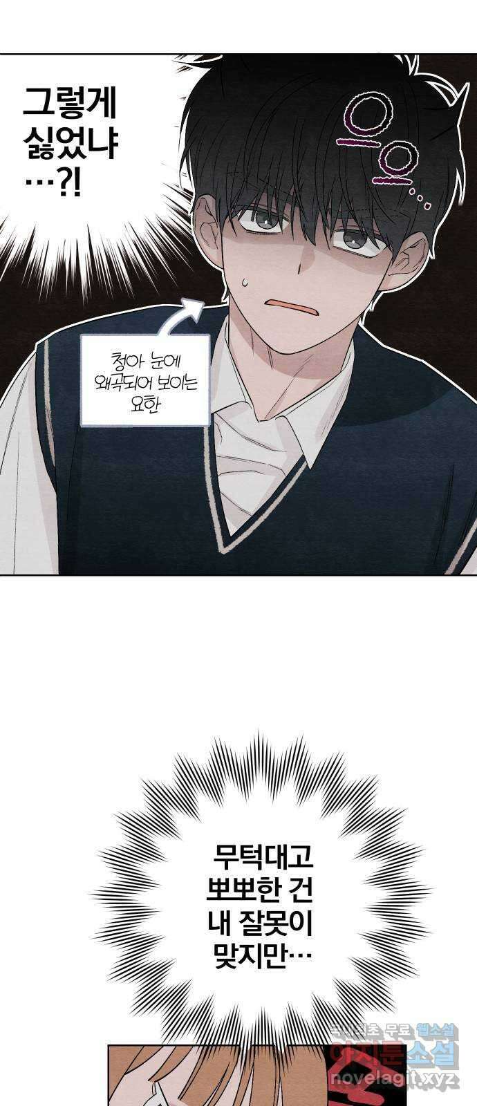 청춘계시록 11화 29
