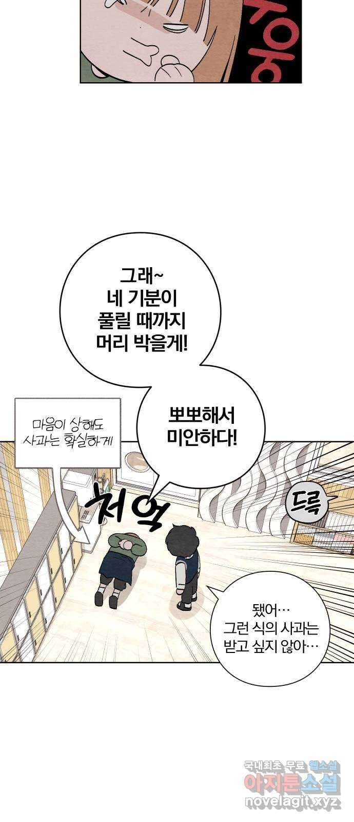 청춘계시록 11화 30