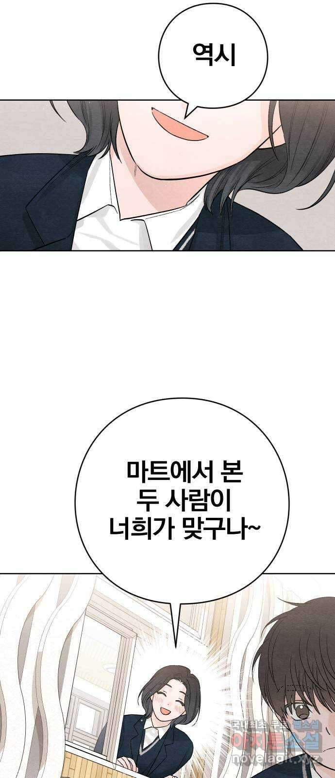청춘계시록 11화 31