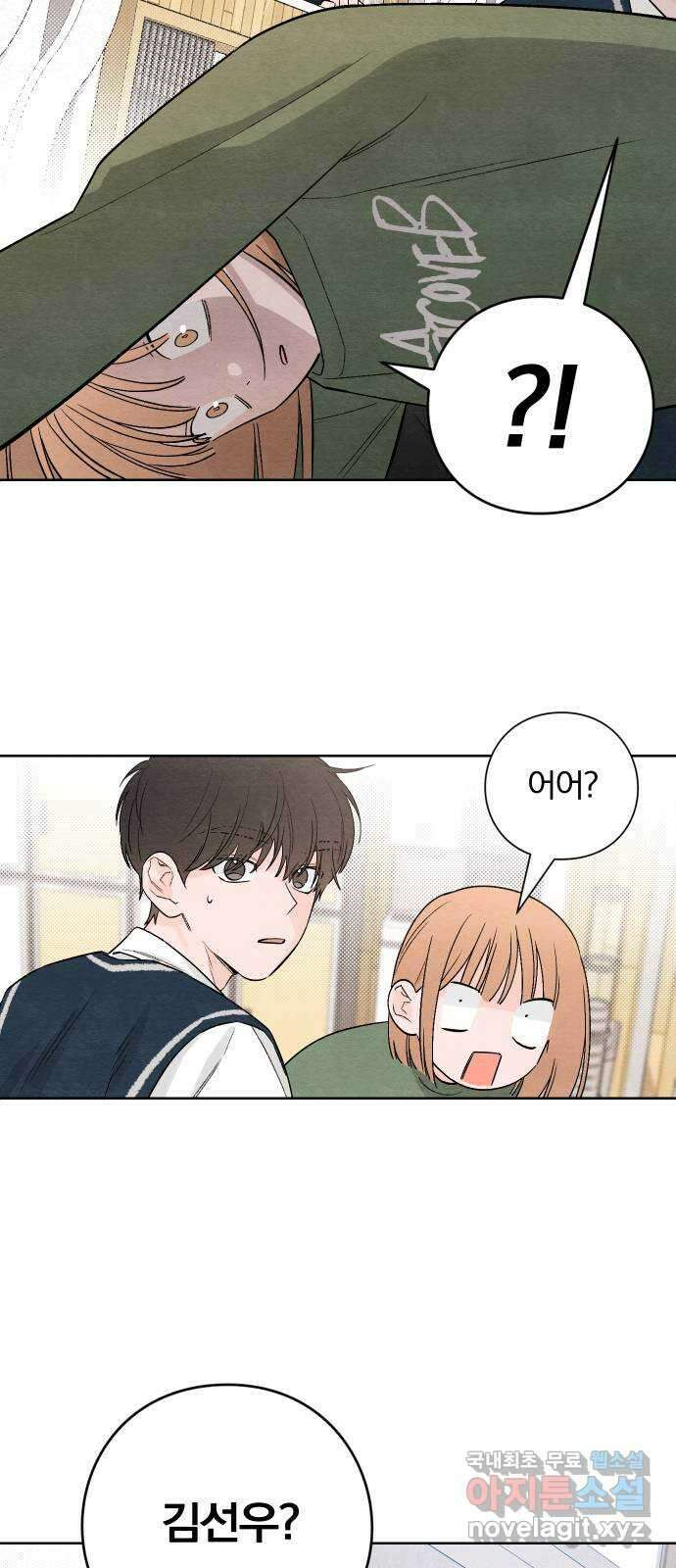 청춘계시록 11화 32