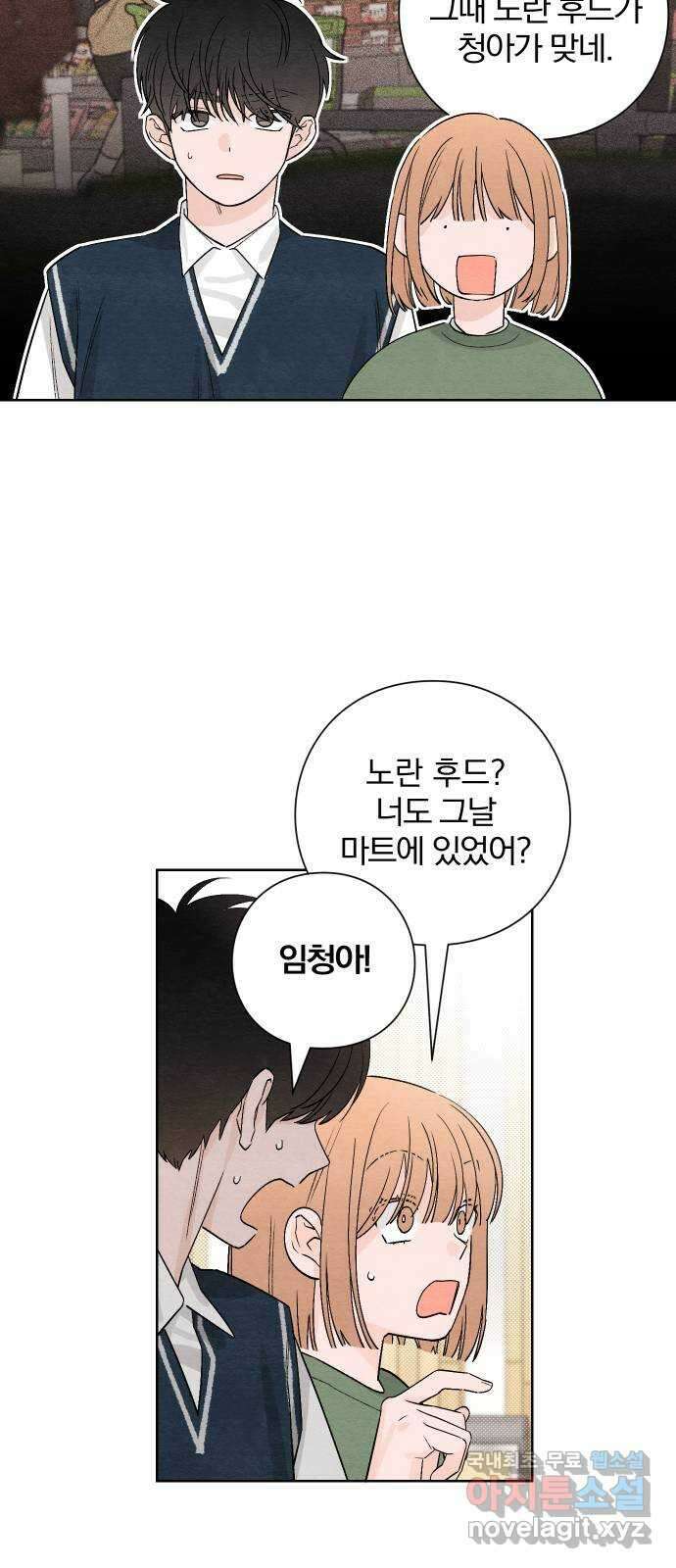 청춘계시록 11화 34