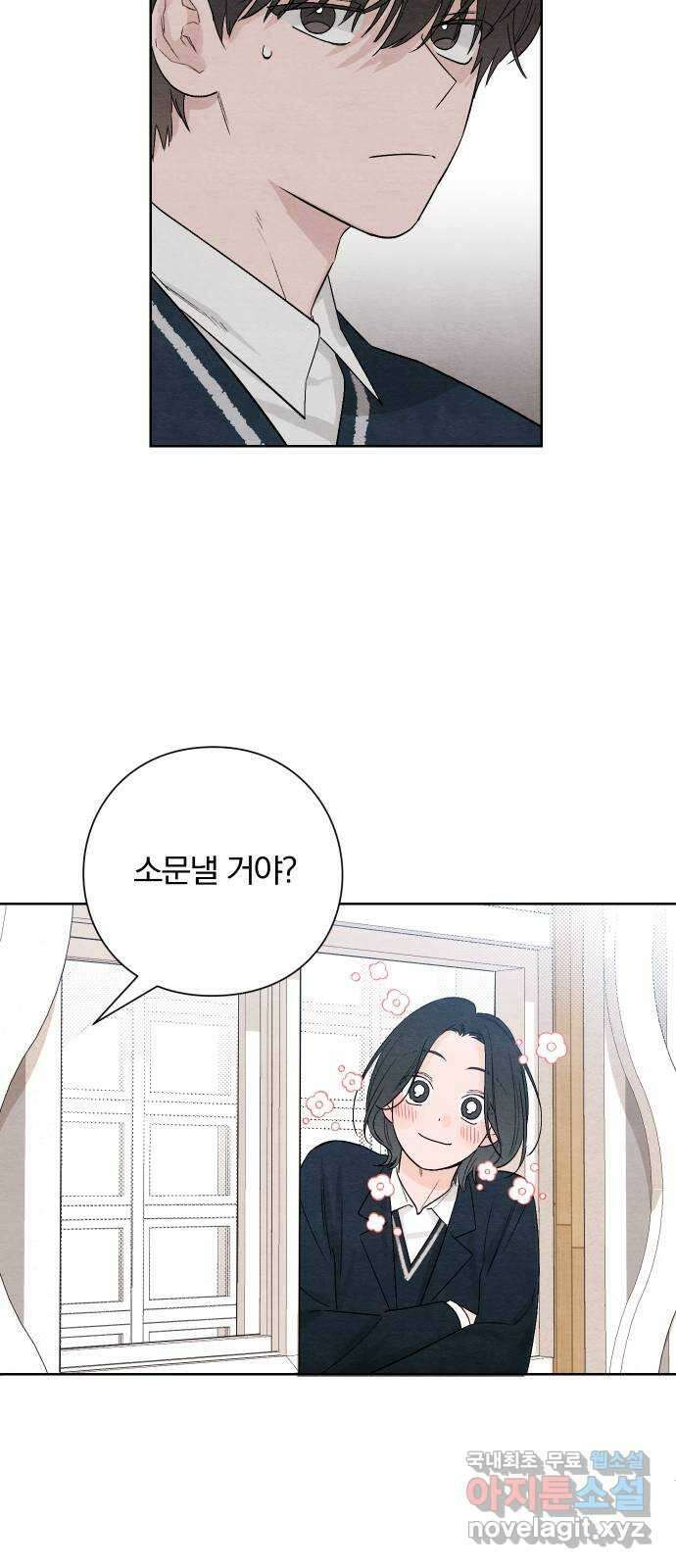 청춘계시록 11화 36