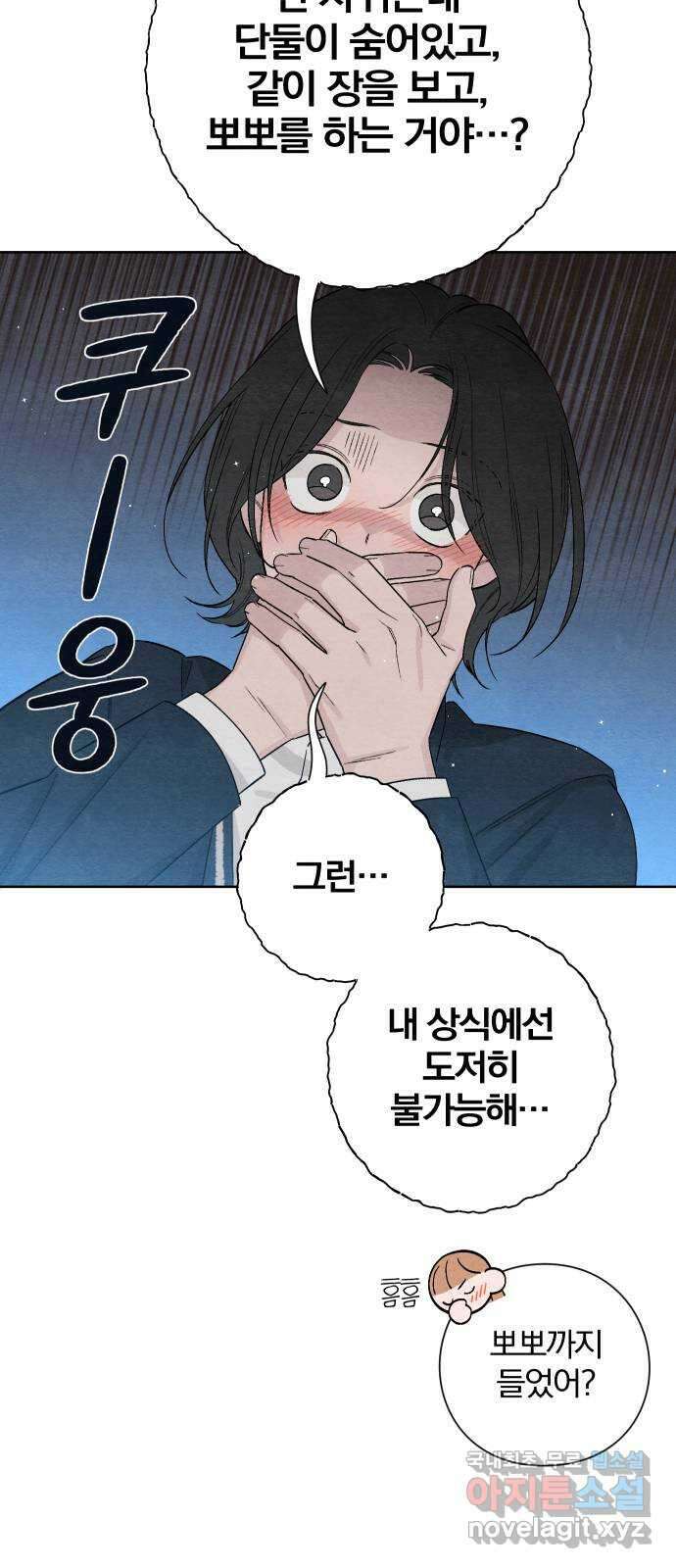 청춘계시록 11화 38