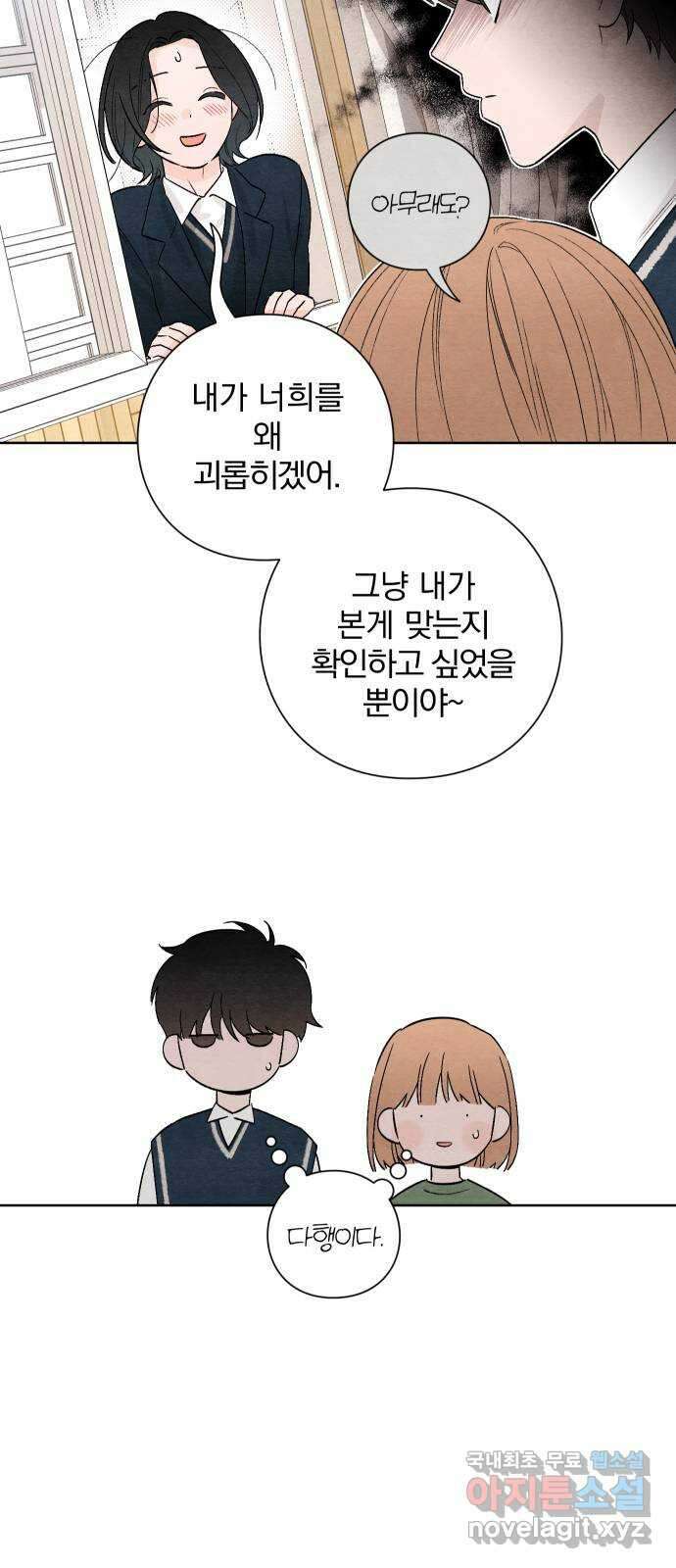 청춘계시록 11화 40