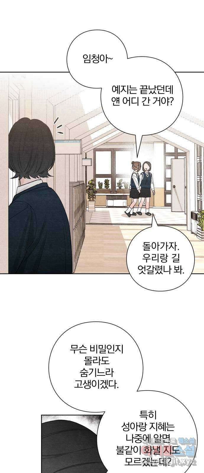 청춘계시록 11화 41