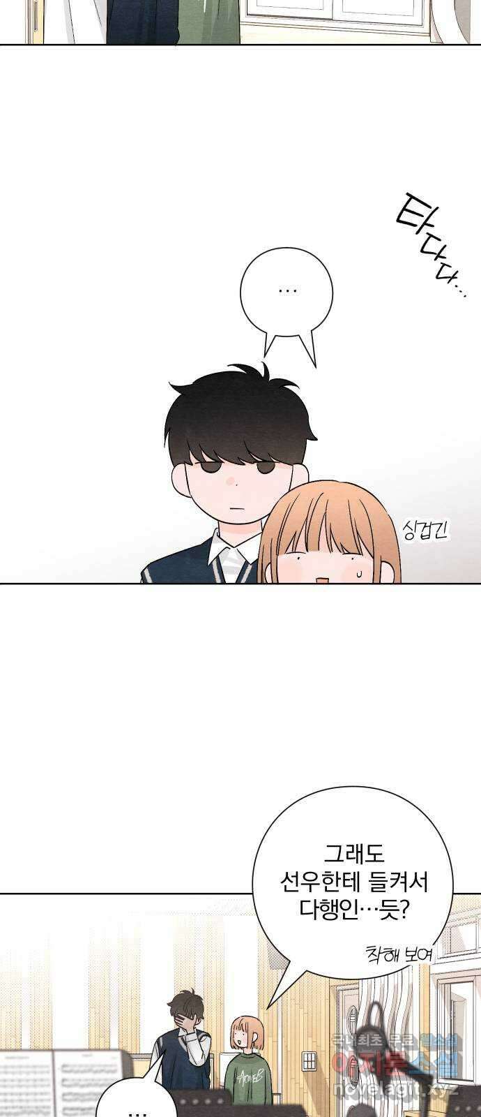 청춘계시록 11화 43