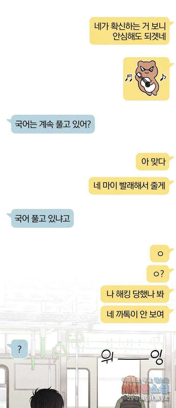 청춘계시록 11화 47