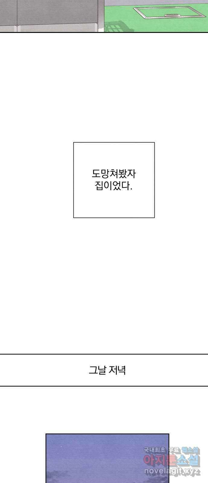 청춘계시록 11화 49