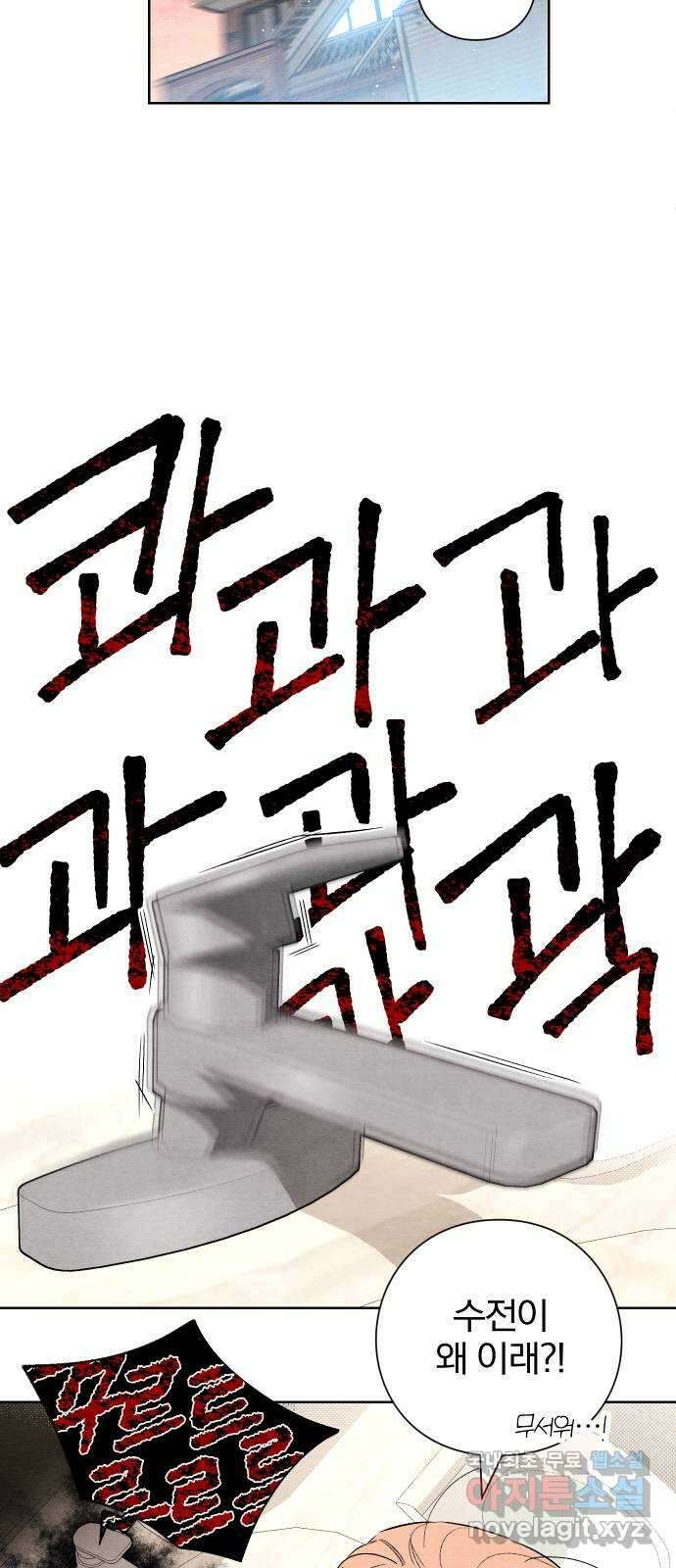 청춘계시록 11화 51