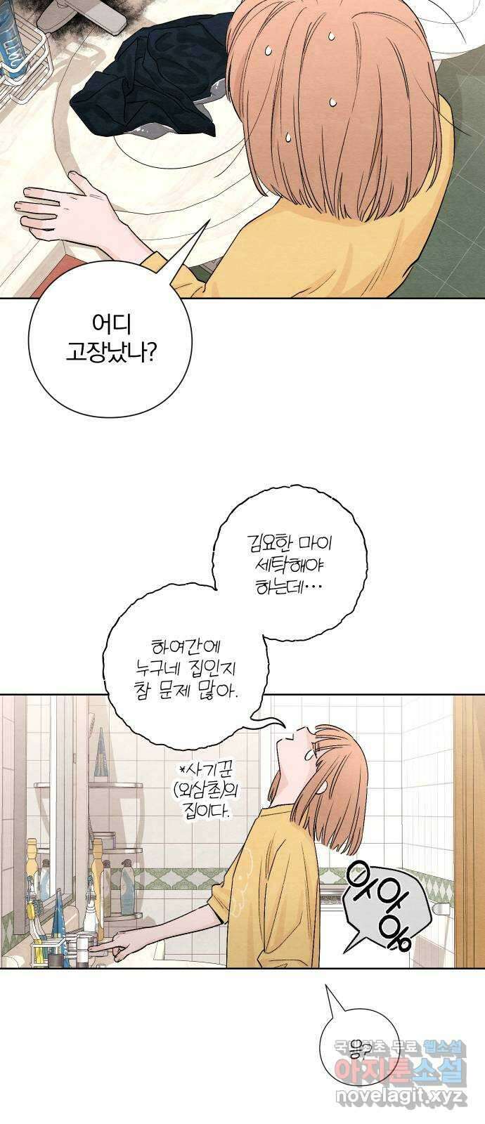 청춘계시록 11화 52