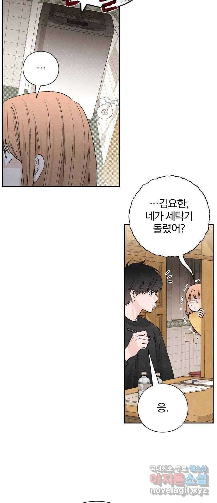 청춘계시록 11화 54
