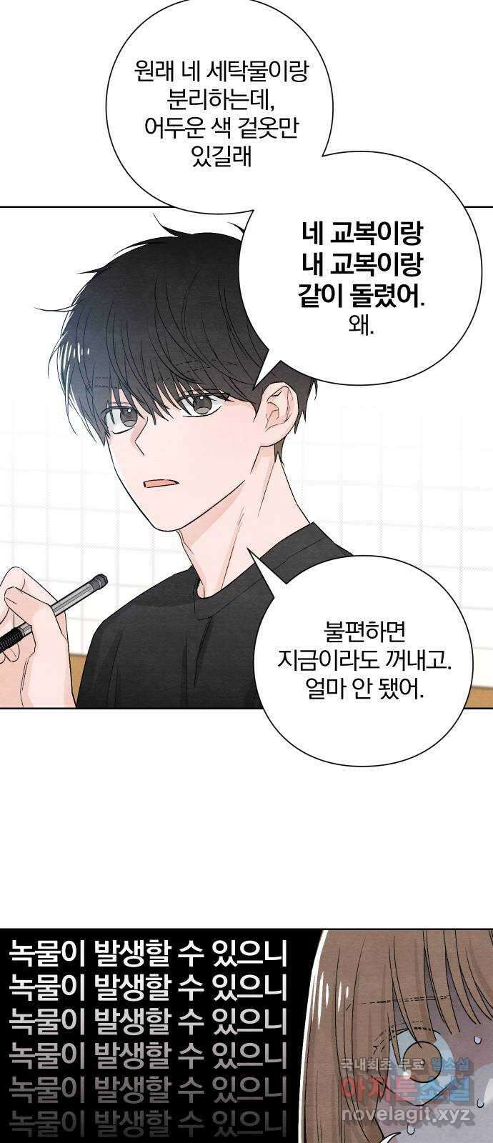 청춘계시록 11화 55