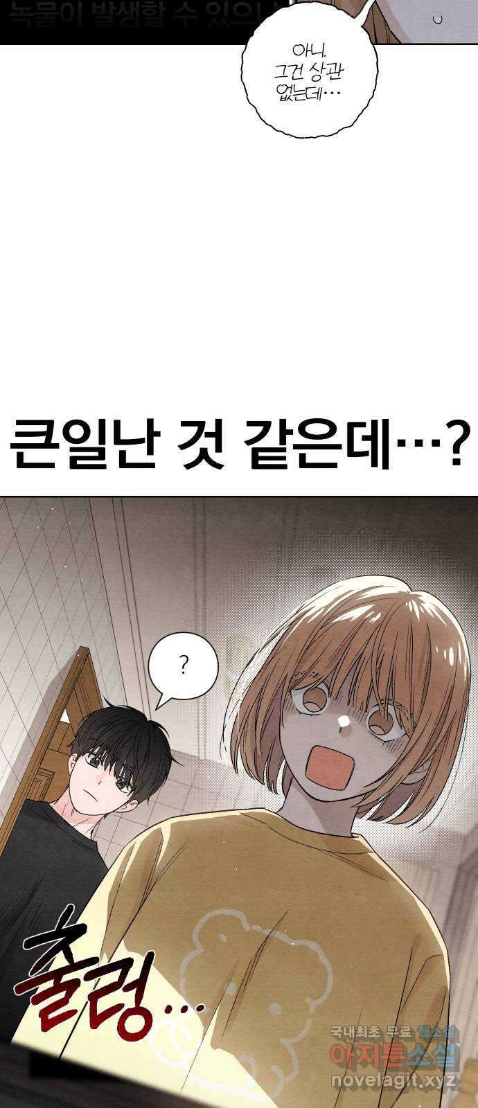 청춘계시록 11화 56