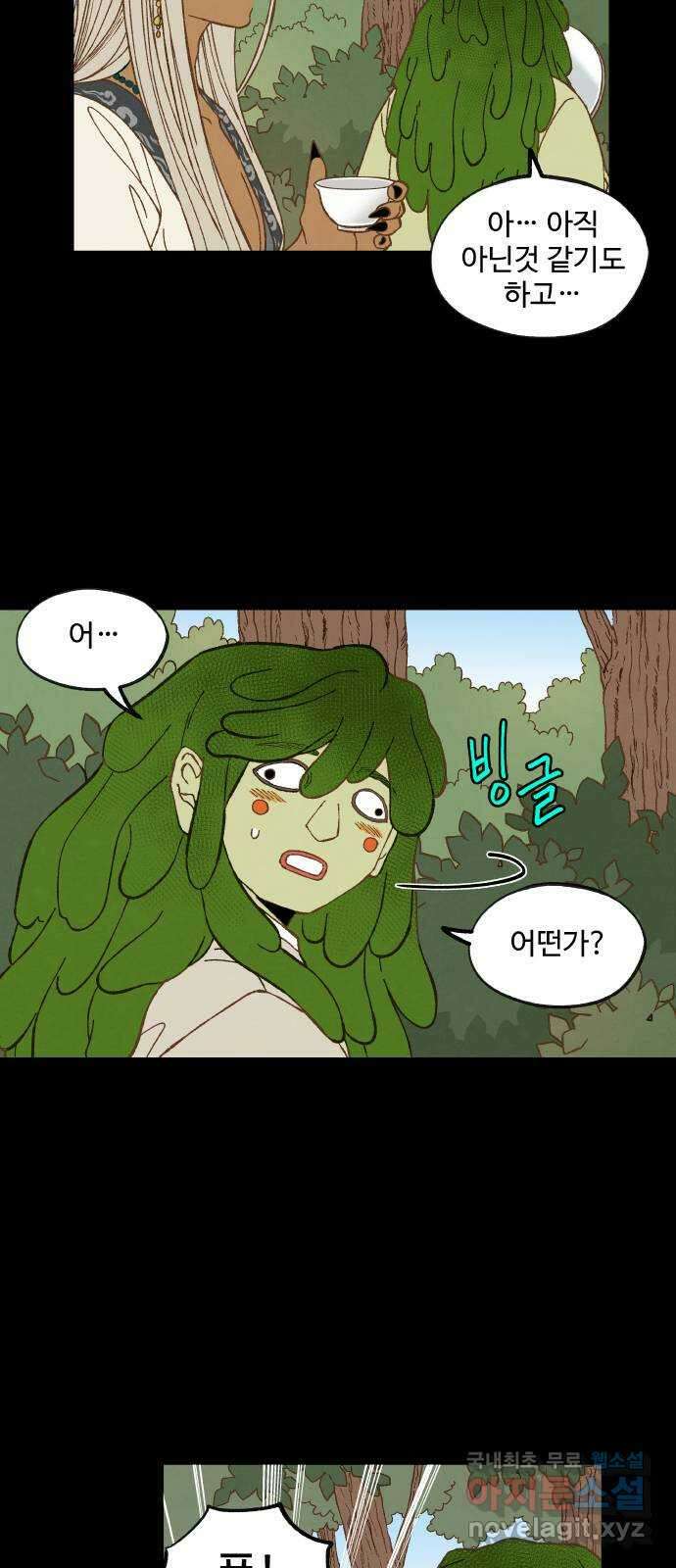 합격시켜주세용 160화 3
