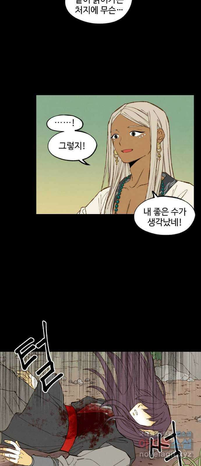 합격시켜주세용 160화 7