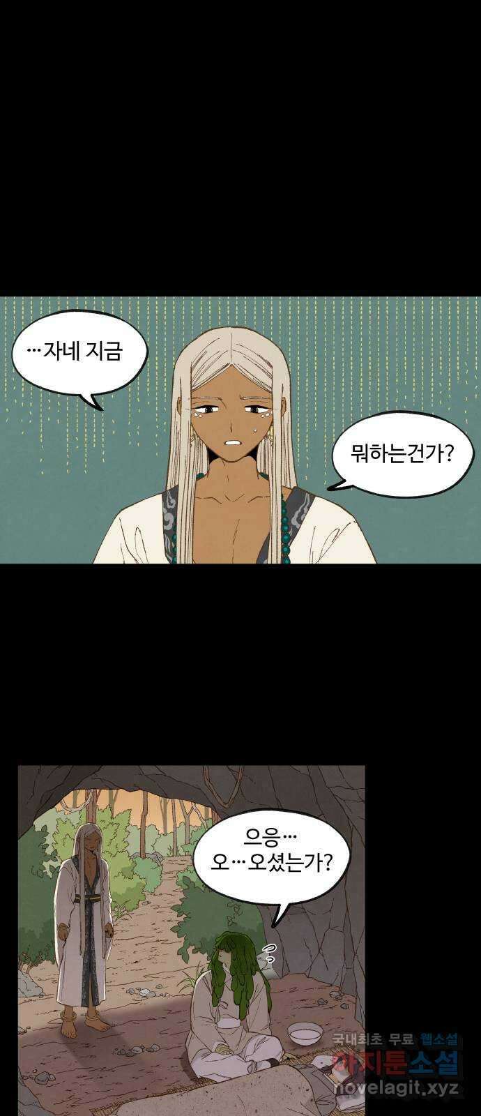 합격시켜주세용 160화 10
