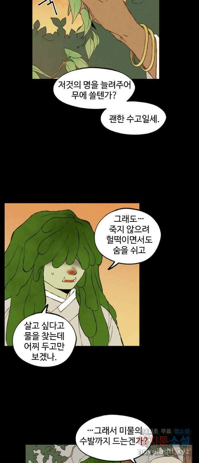 합격시켜주세용 160화 12