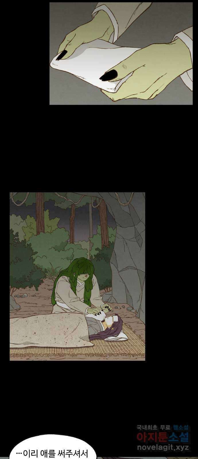 합격시켜주세용 160화 15