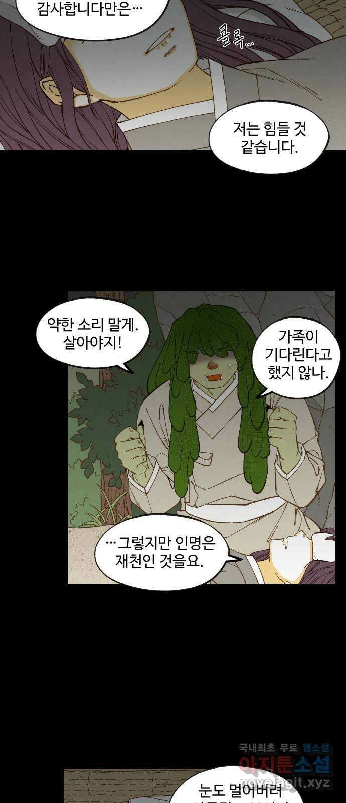합격시켜주세용 160화 16
