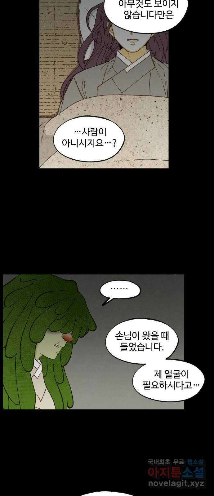 합격시켜주세용 160화 17