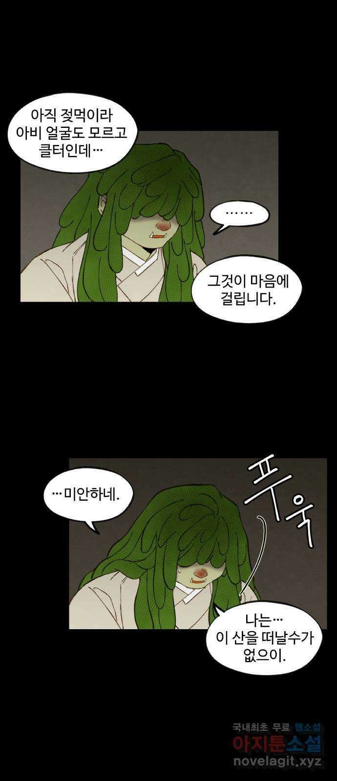 합격시켜주세용 160화 19
